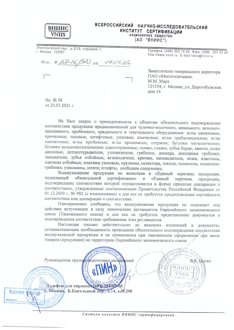 52f642e4-8873-42b0-bcfc-3c47d8d1e407-отказное-письмо.jpg