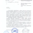 52f642e4-8873-42b0-bcfc-3c47d8d1e407-отказное-письмо.jpg