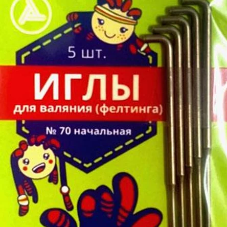 Иглы для валяния (фелтинга) № 70 рабочие