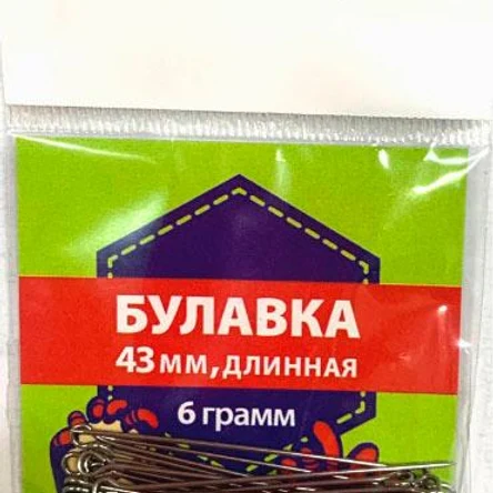 Булавка 1-43 (6 гр.)