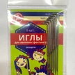 f683ee6f-8ee7-426c-8bd4-a1ccb28866fd-иглы-для-фелтинга-ассорти.jpg